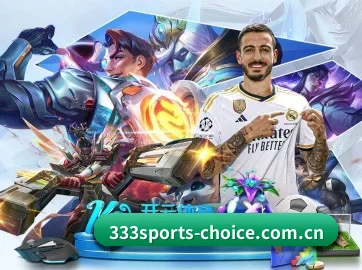 333体育 APP 界面